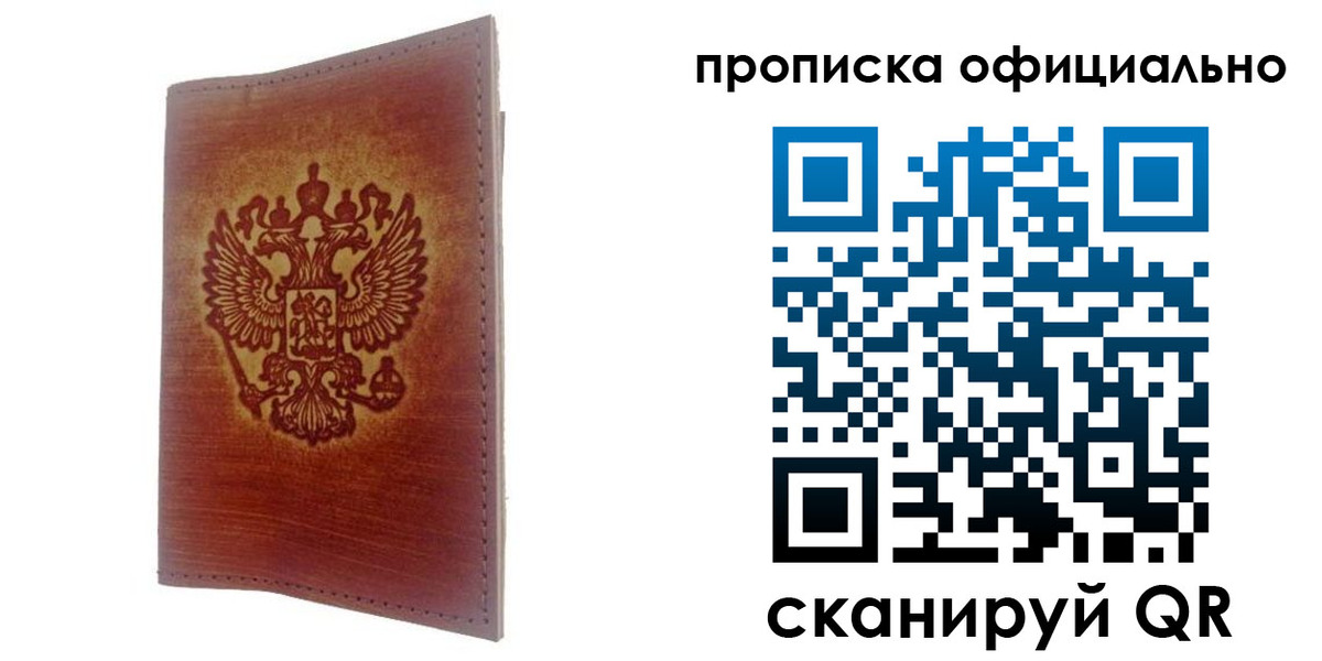 временная регистрация поиск в Бронницах