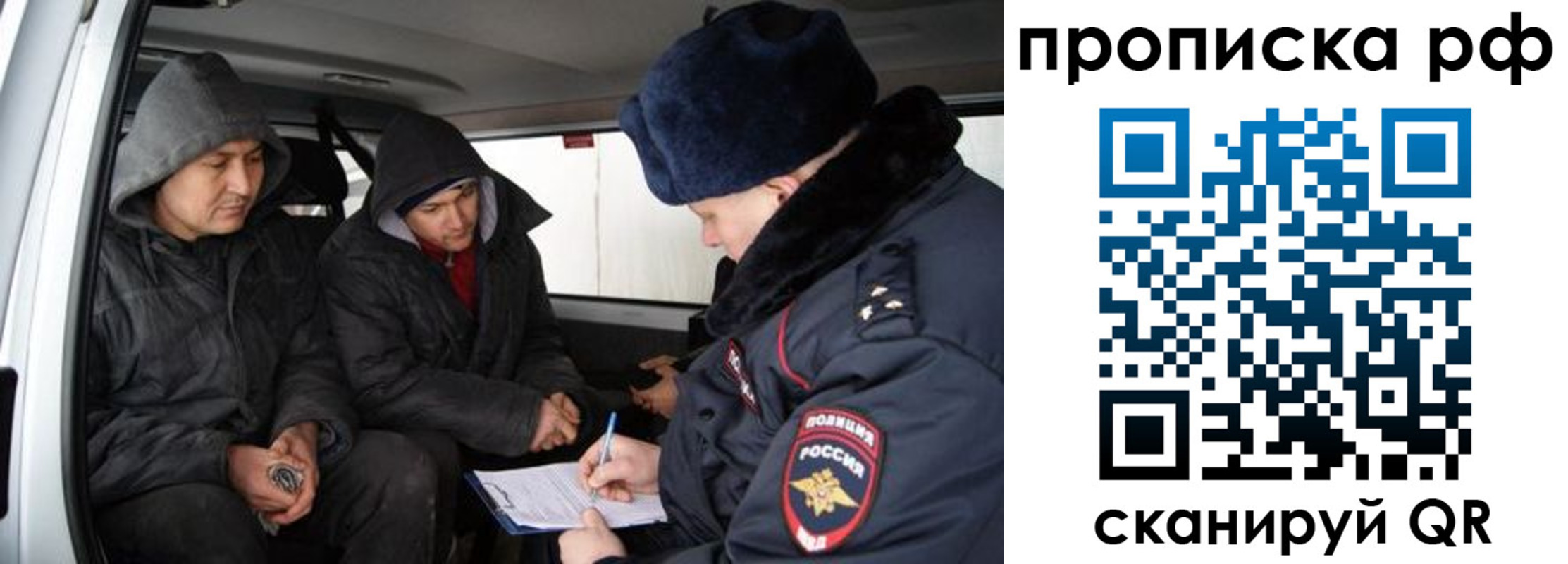 временная регистрация для всех в Бронницах