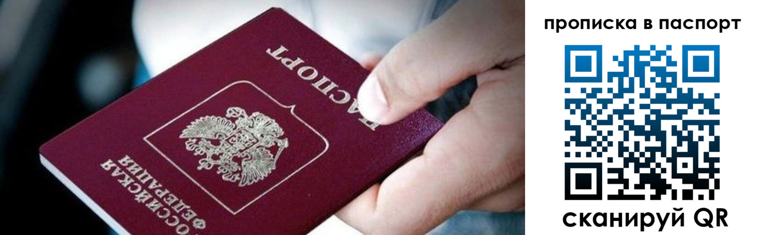 прописка регистрация в Бронницах