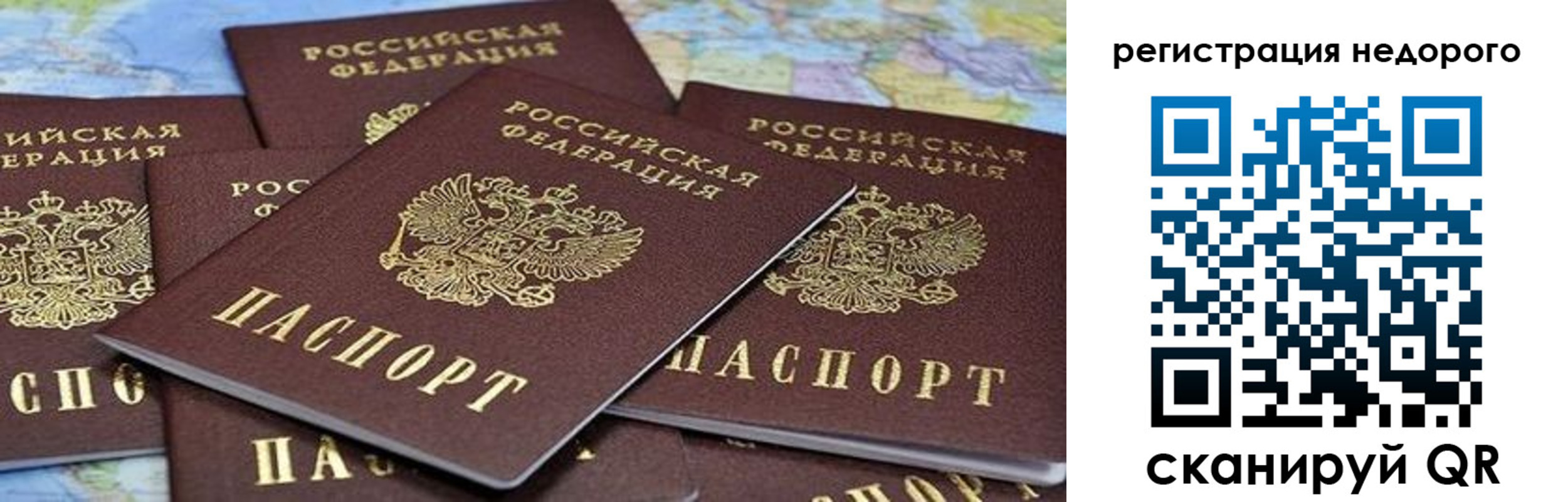 прописка штамп в Бронницах