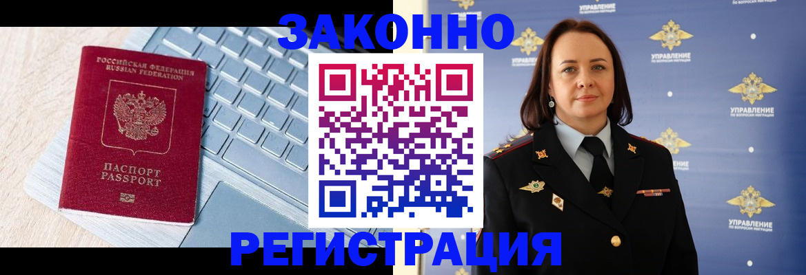 прописка иностранных граждан в Бронницах
