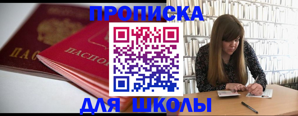 где прописаться в Бронницах