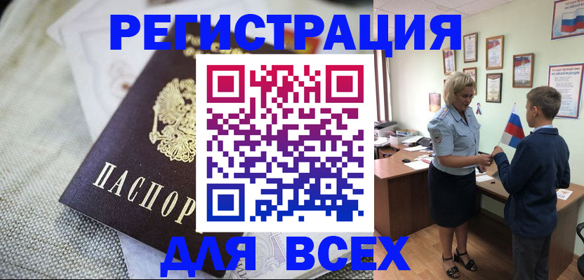 временная регистрация надежно в Бронницах