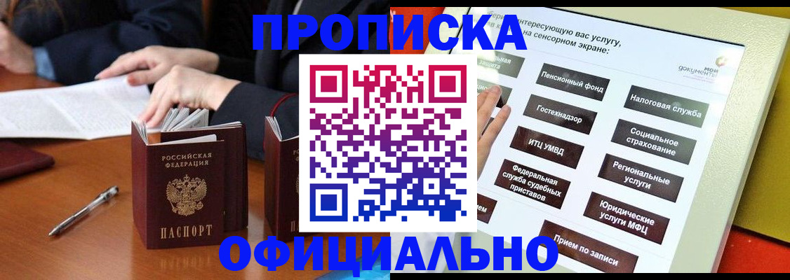 временная регистрация адрес в Бронницах